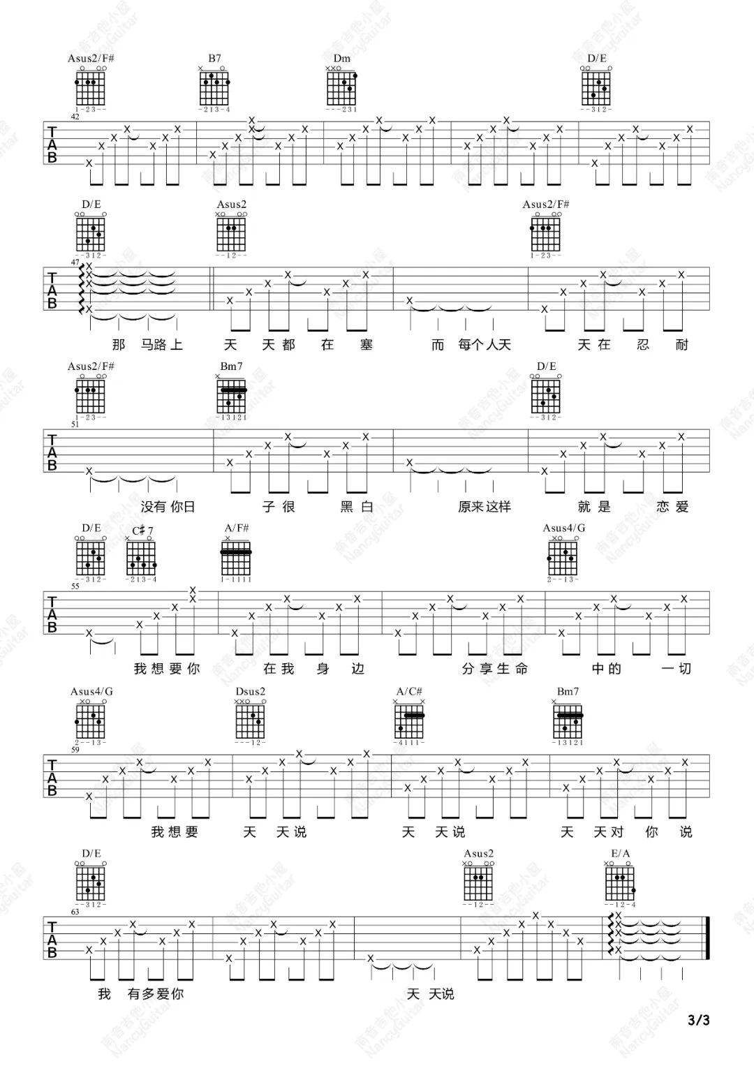 天天吉他谱3-陶喆