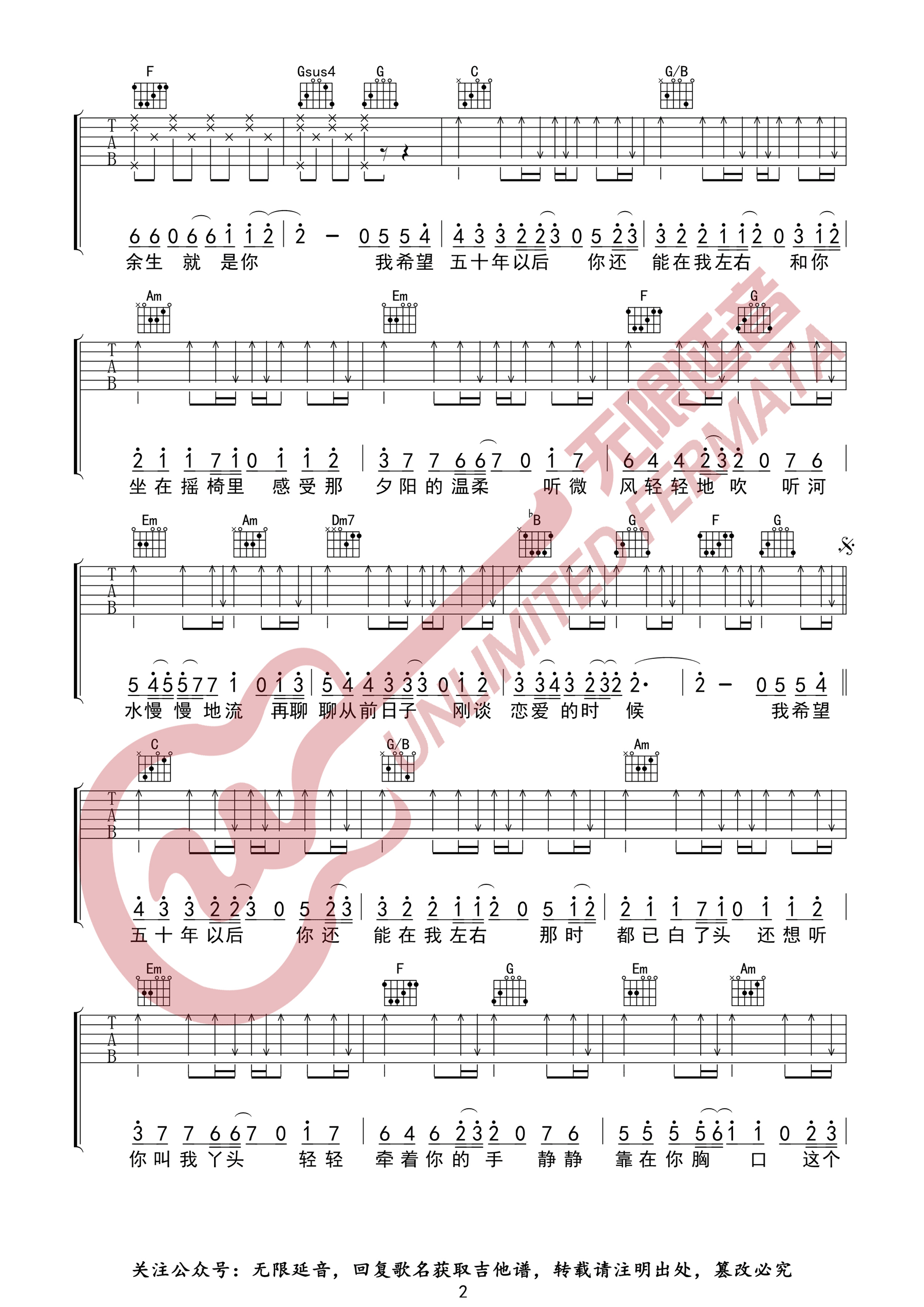 五十年以后吉他谱_海来阿木_C调双音原版-图片1