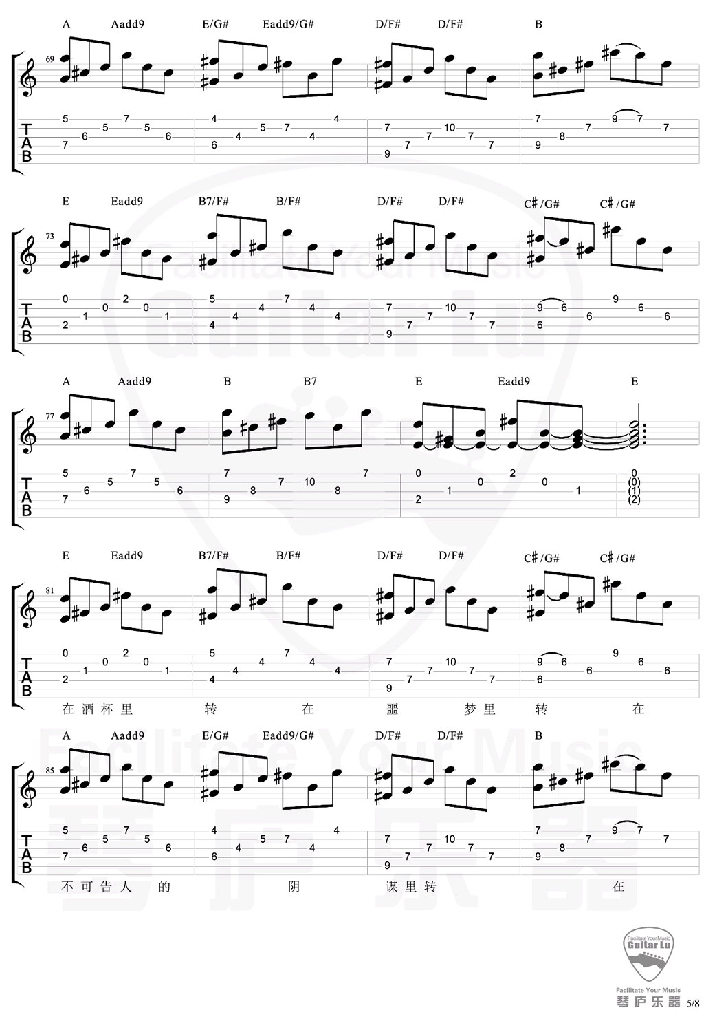 陀螺吉他谱_万晓利_E调调弦版吉他谱