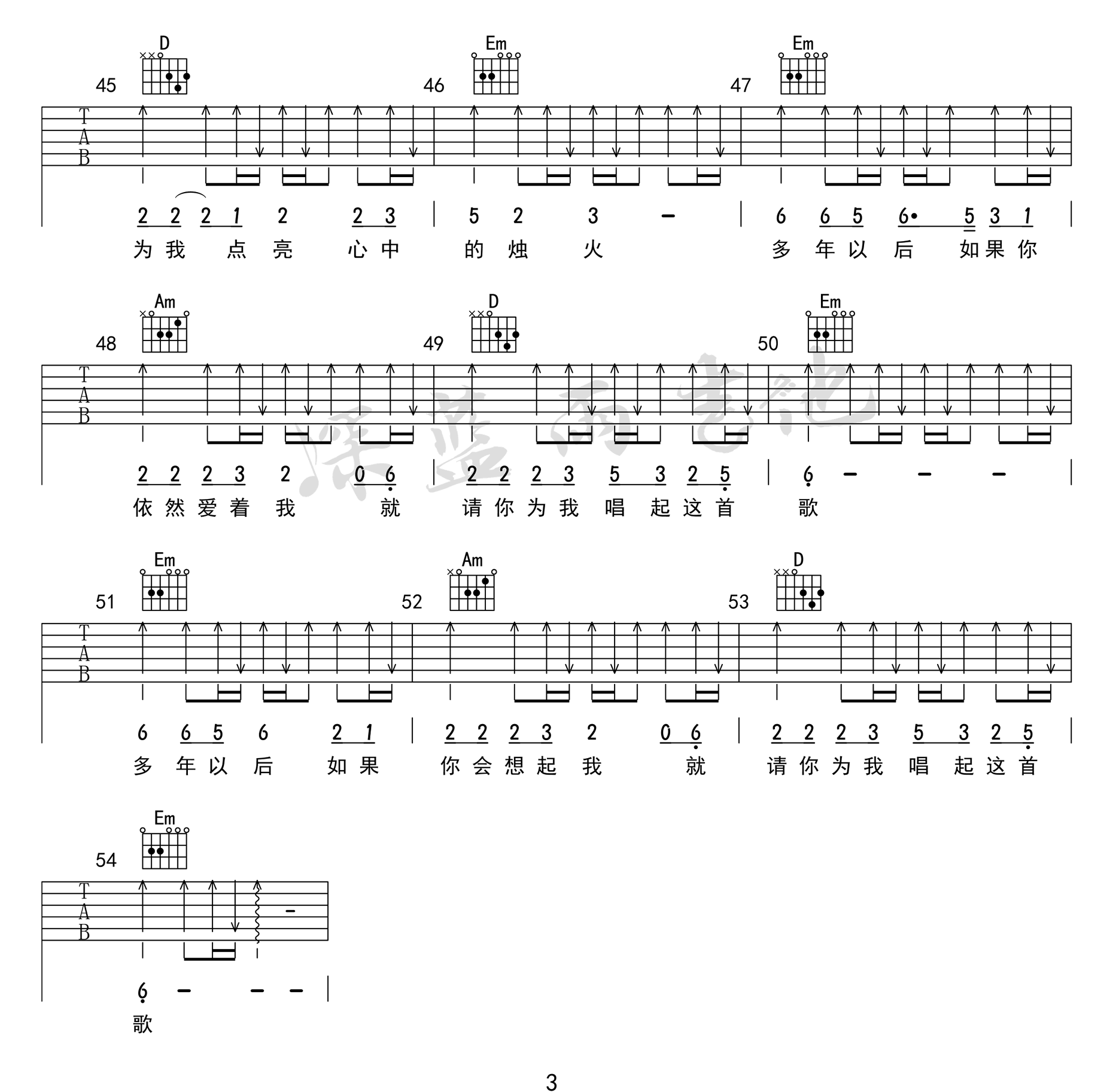 多年以后吉他谱3-大欢