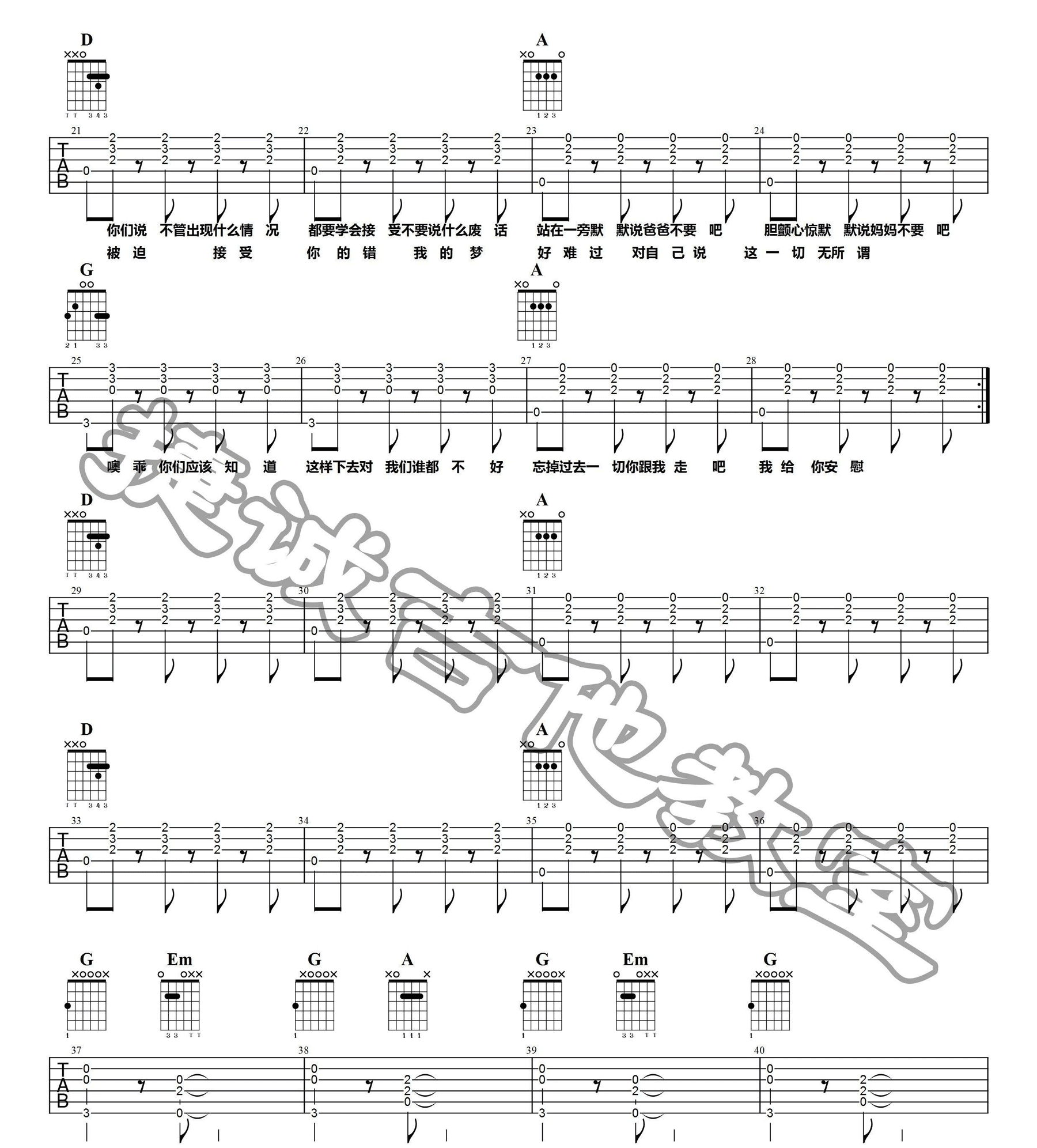 噢乖吉他谱_窦唯_D调和弦指法原版-图片1