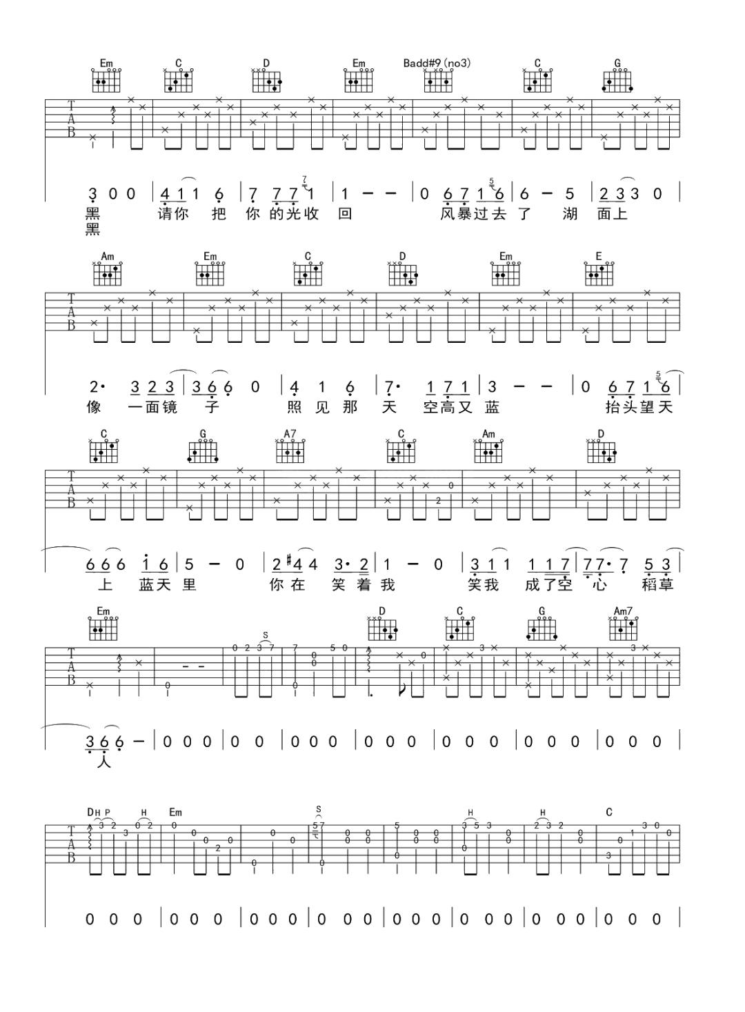 瓦尔登湖吉他谱_周云蓬_G调和弦原版-图片1