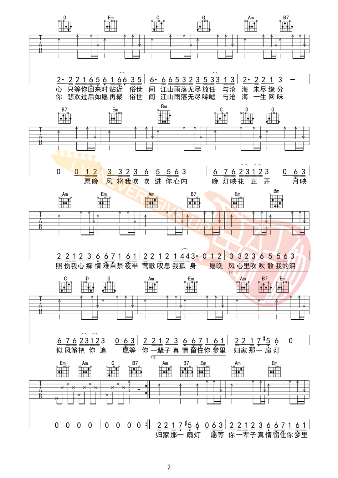 晚风心里吹吉他谱_阿梨粤_G调和弦版 弹唱教学视频-图片1