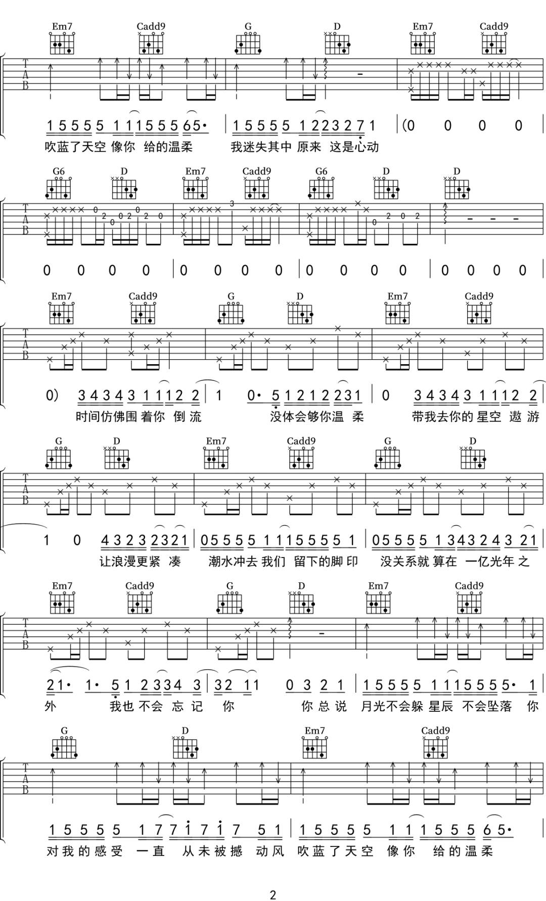 星辰不坠落吉他谱_蓝心羽_G调单音原版-图片1