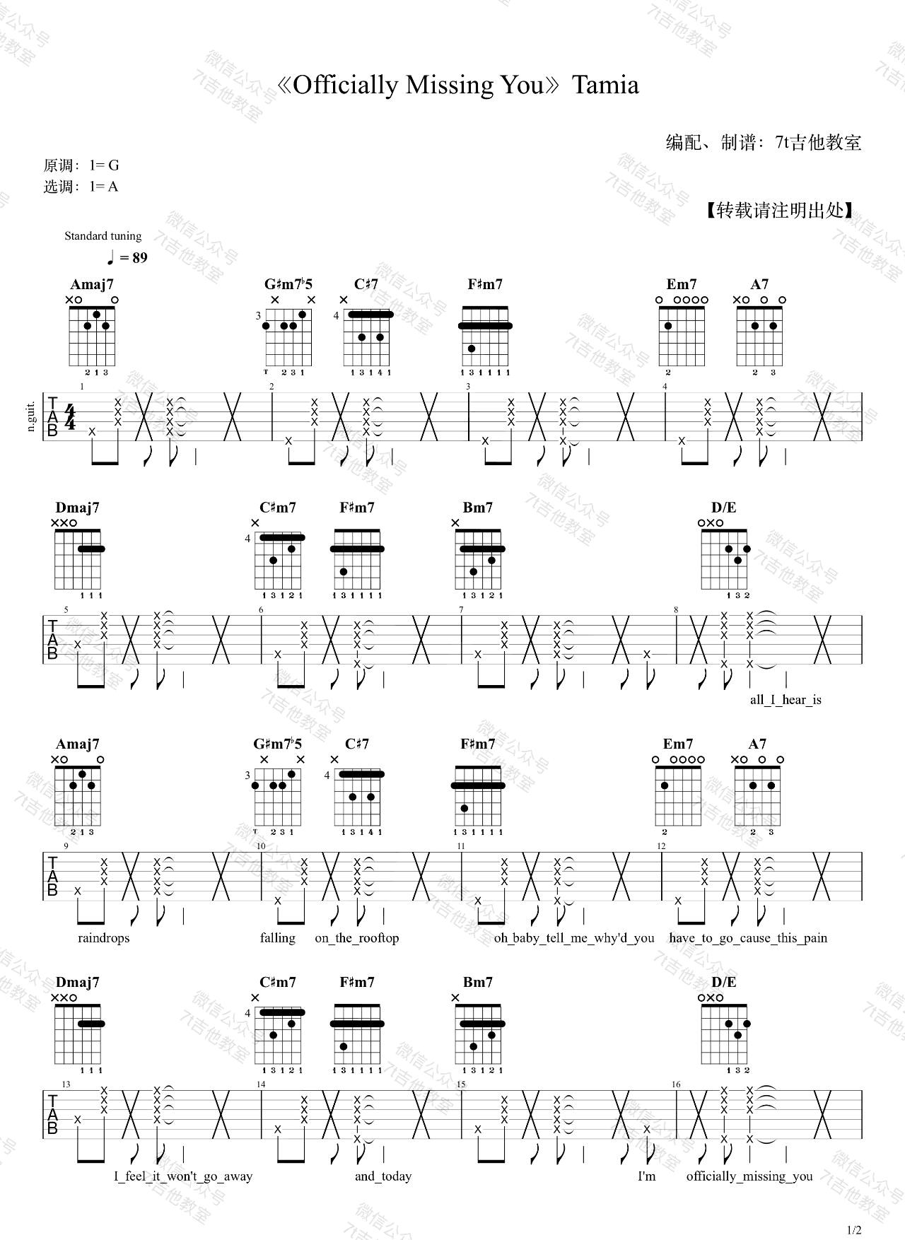 Officially-Missing-You吉他谱1-Tamia