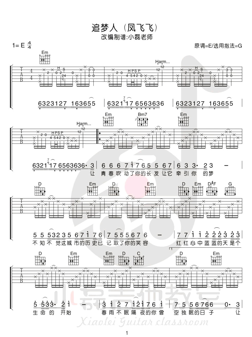 追梦人吉他谱1-凤飞飞