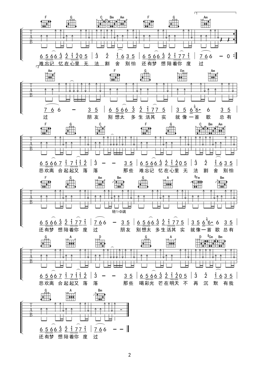 还有梦想吉他谱_小洲_C调双音版扫弦版