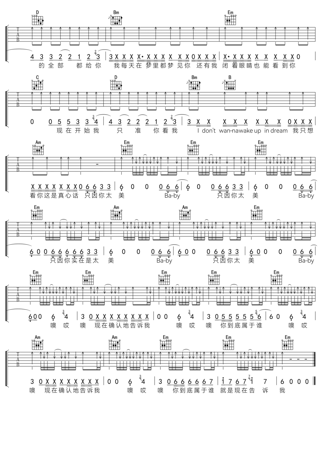 只因你太美吉他谱4-S-WIN