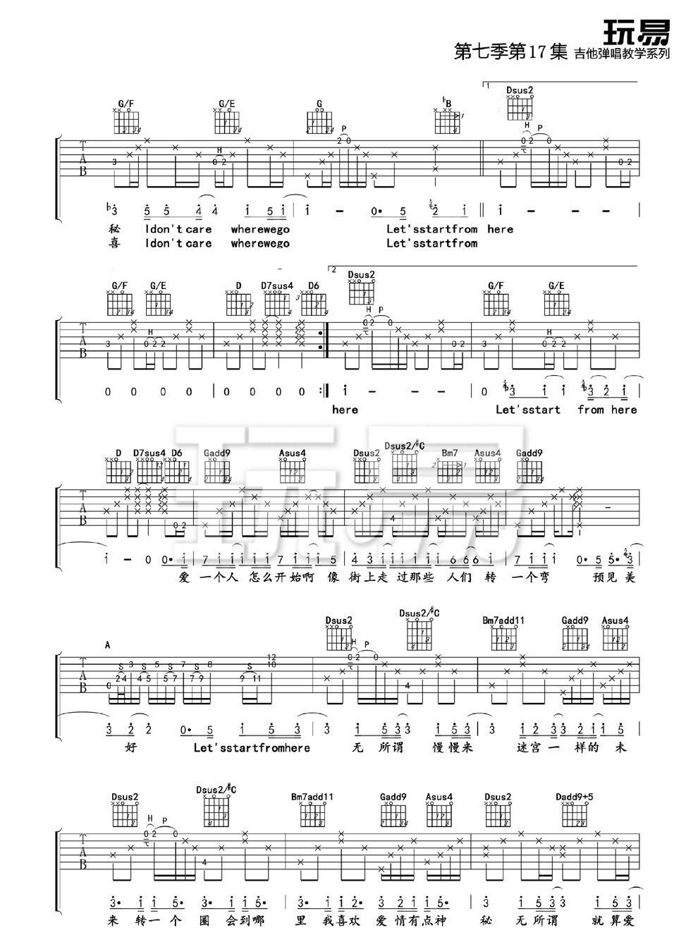 迷宫吉他谱2-王若琳