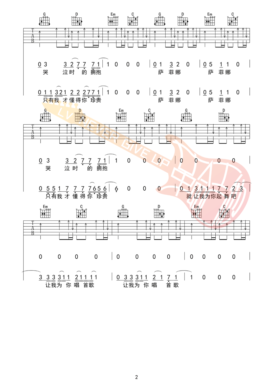 你唱首歌吉他谱2-痛仰乐队