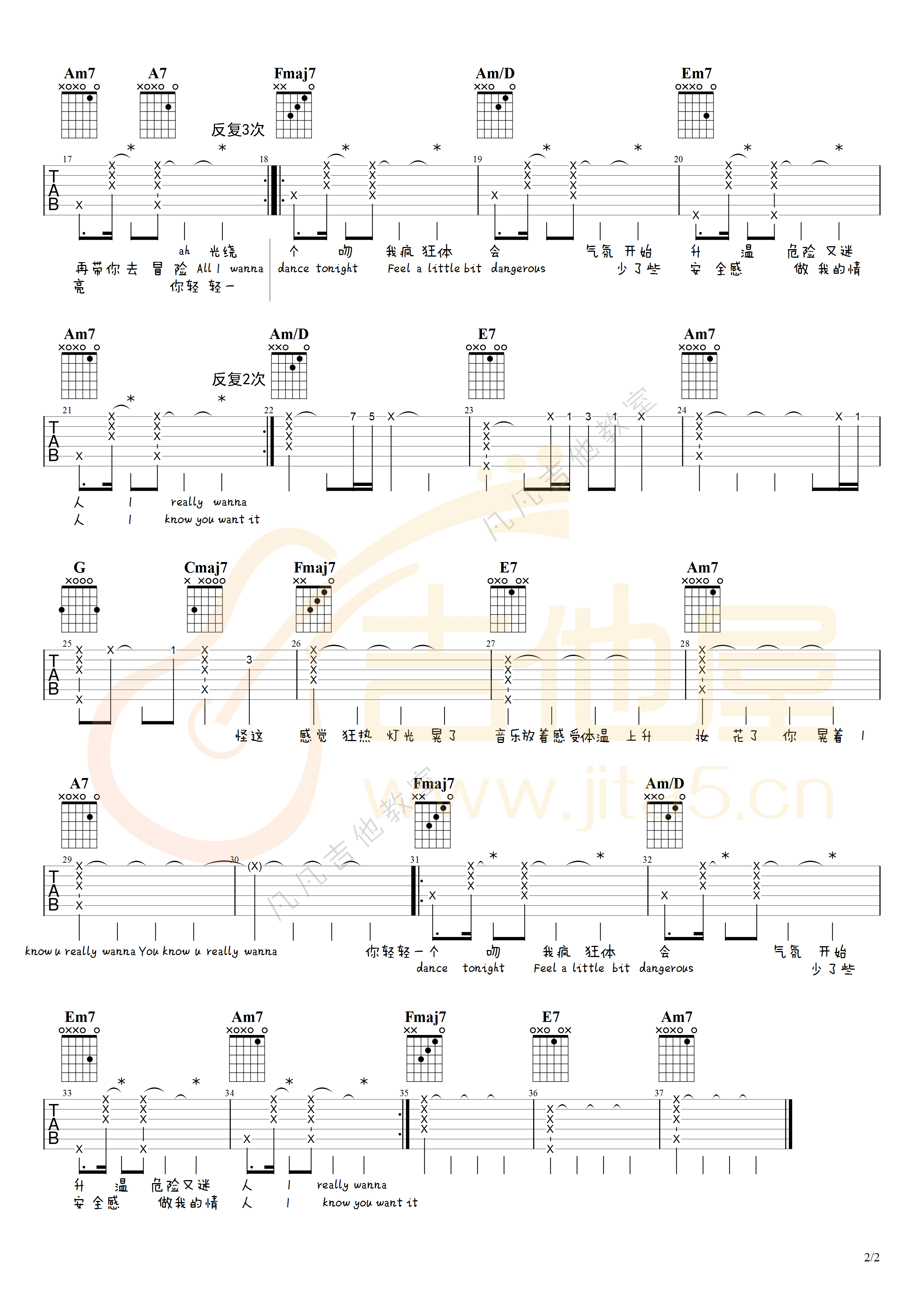 情人吉他谱2-蔡徐坤
