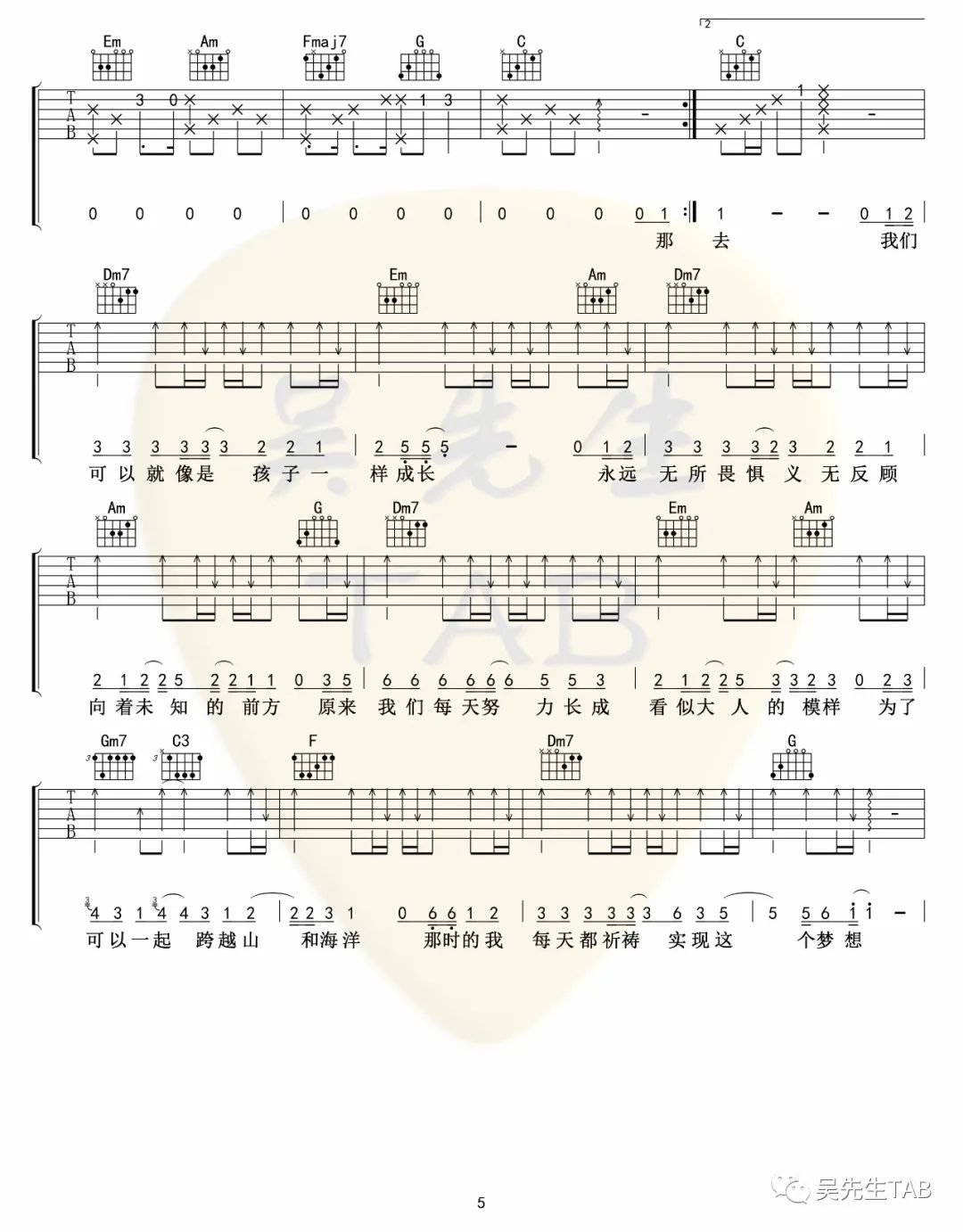 把回忆拼好给你吉他谱_王贰浪_C调演奏原版-图片1