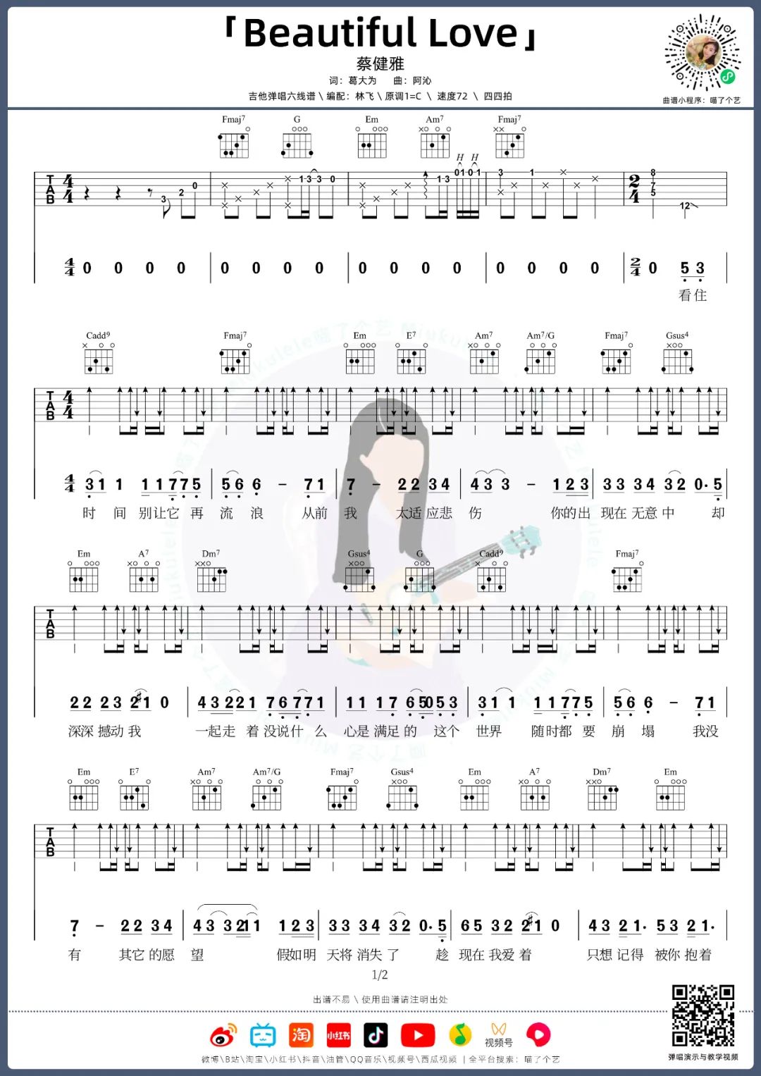 Beautiful Love吉他谱_蔡健雅_C调和弦版 弹唱教学视频-图片1