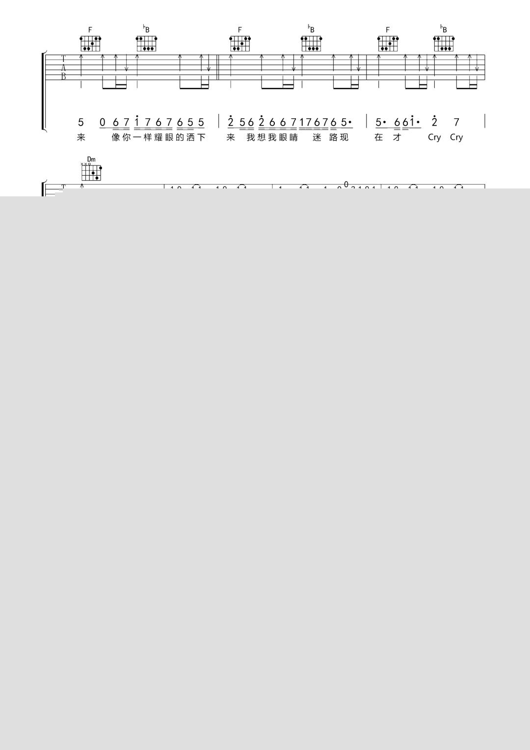 人鱼的眼泪吉他谱5-EXO