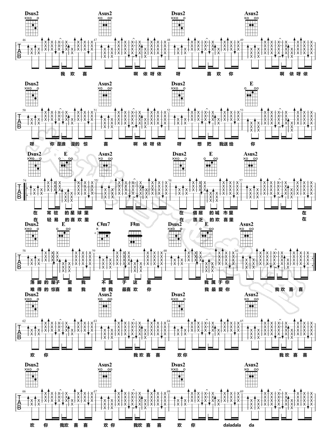 我欢喜喜欢你吉他谱3-焦迈奇