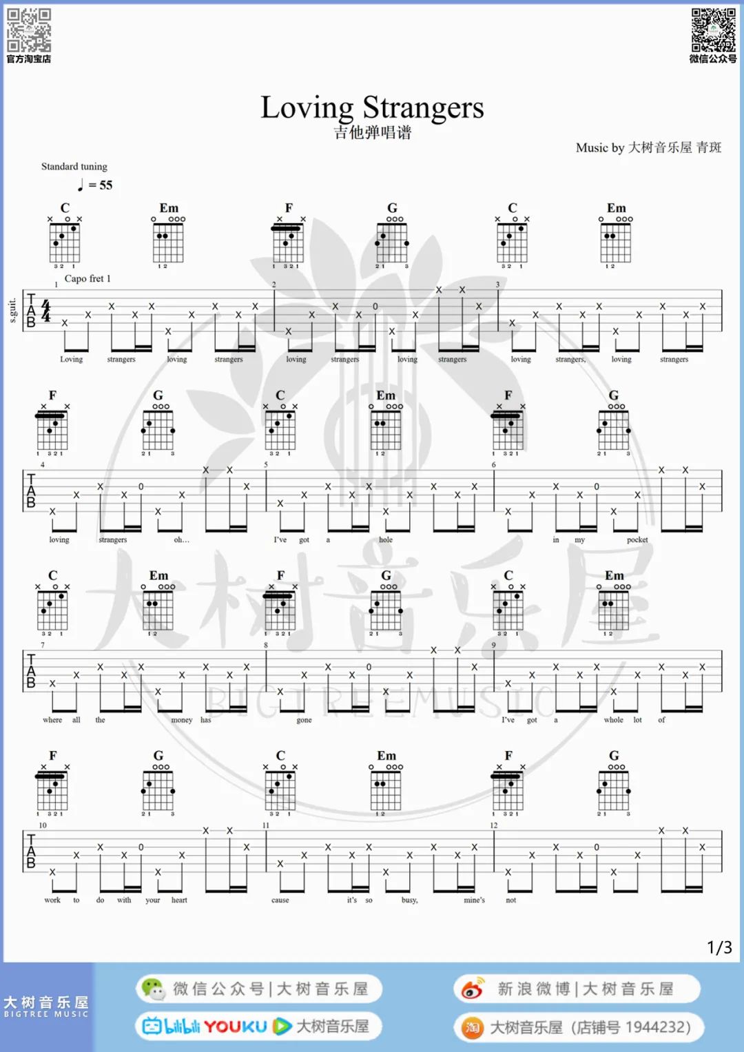 Loving Strangers吉他谱_Russian Red_C调和弦版 弹唱教学视频-图片1