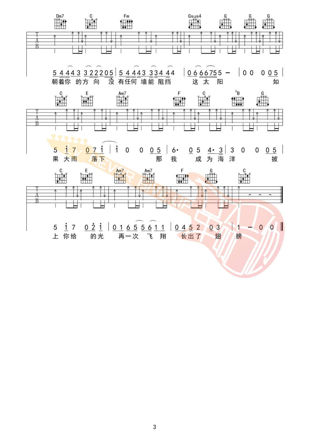 雨吉他谱3-沈以诚