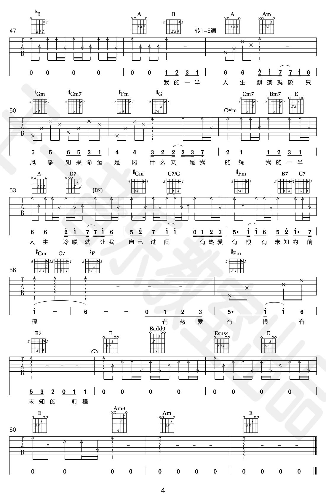 一半人生吉他谱4-五月天