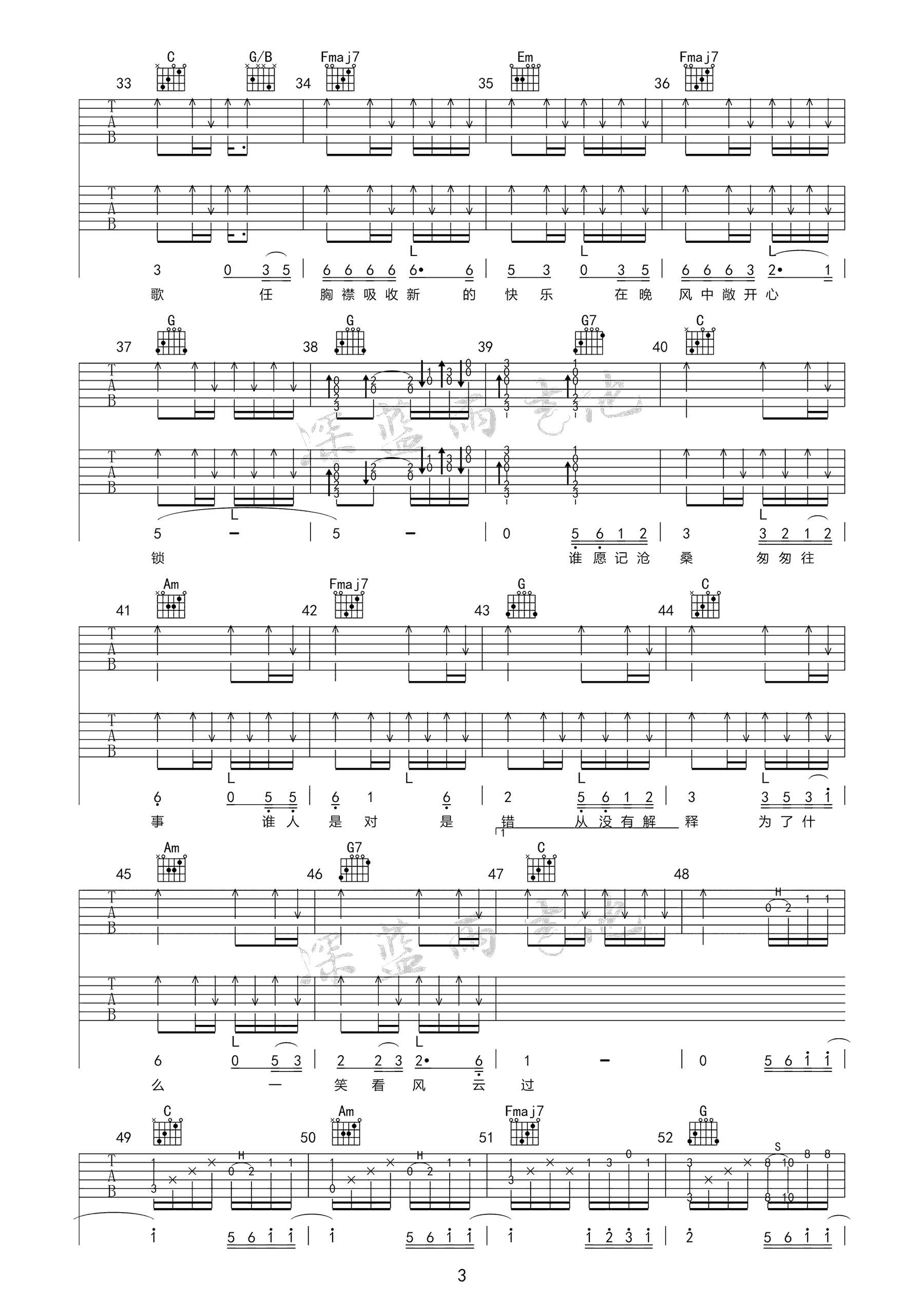 笑看风云吉他谱_郑少秋_C调和弦版 弹唱教学视频-图片1