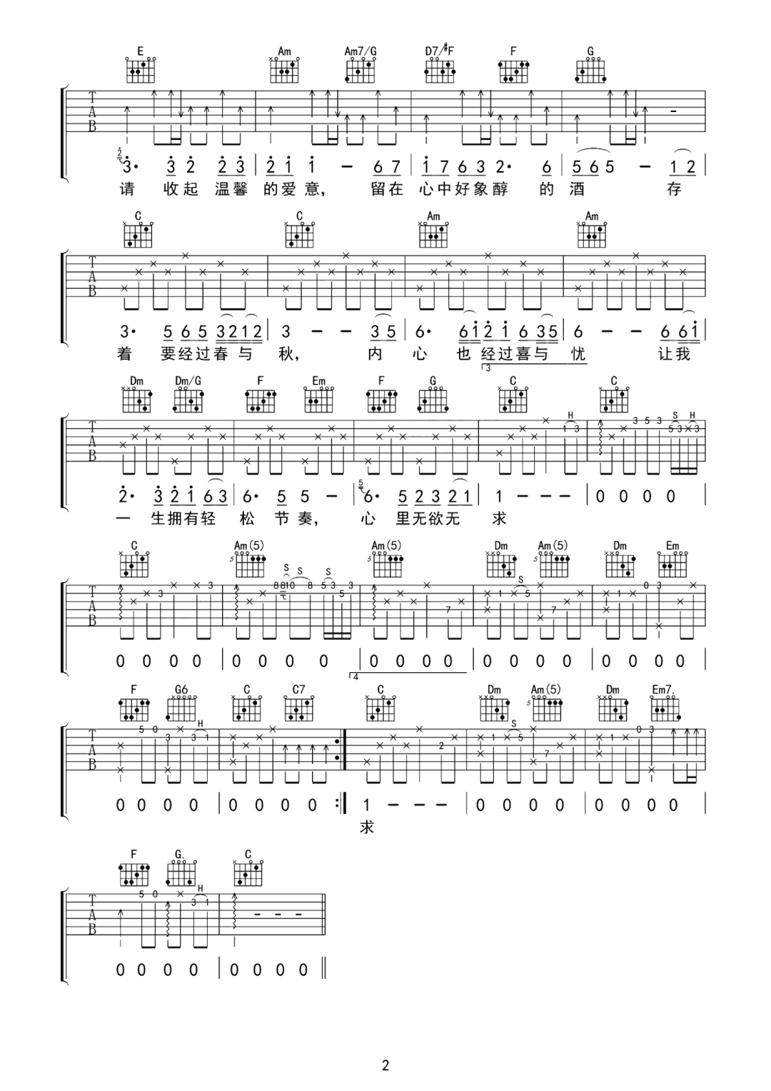 随想曲吉他谱_徐小凤_C调单音版