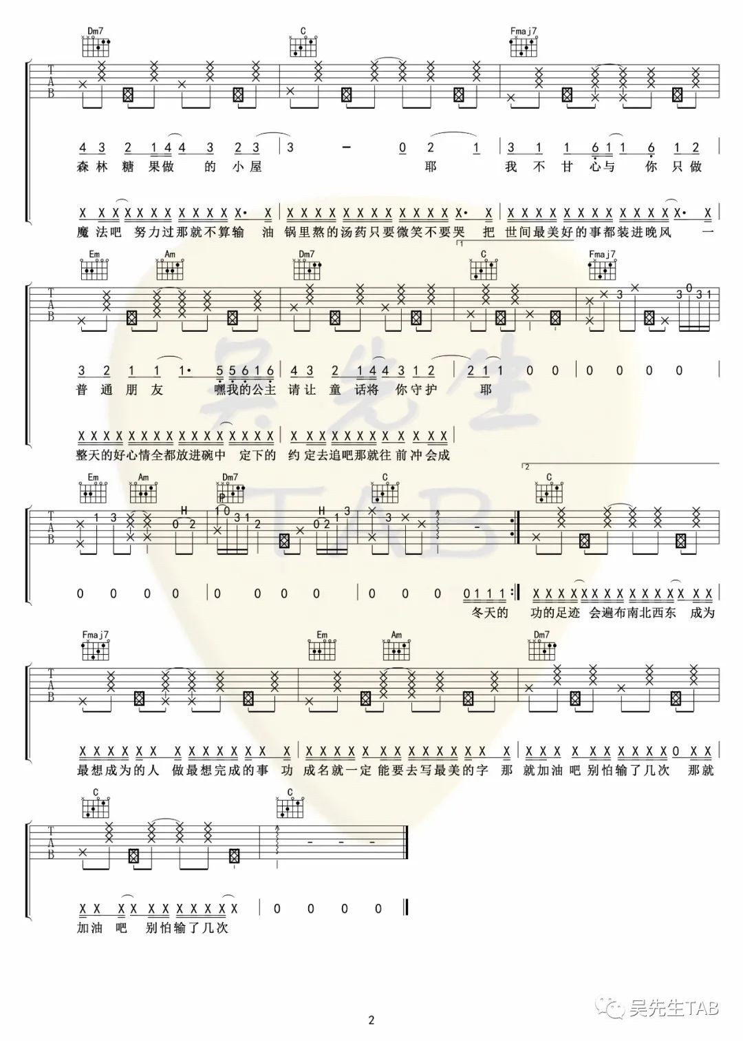 狐狸的童话吉他谱_马也-Santa_SA
