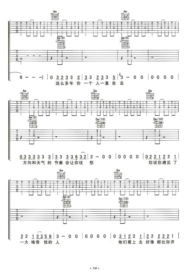 定西吉他谱_李志_C调扫弦指法双吉他版-图片1