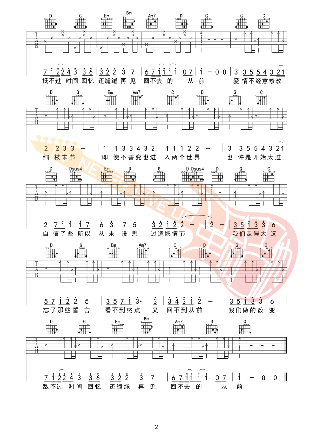 回不去的从前吉他谱2-周廷英