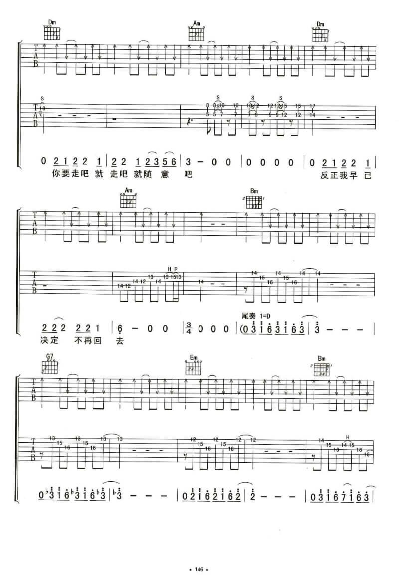 定西吉他谱_李志_C调扫弦指法双吉他版-图片1