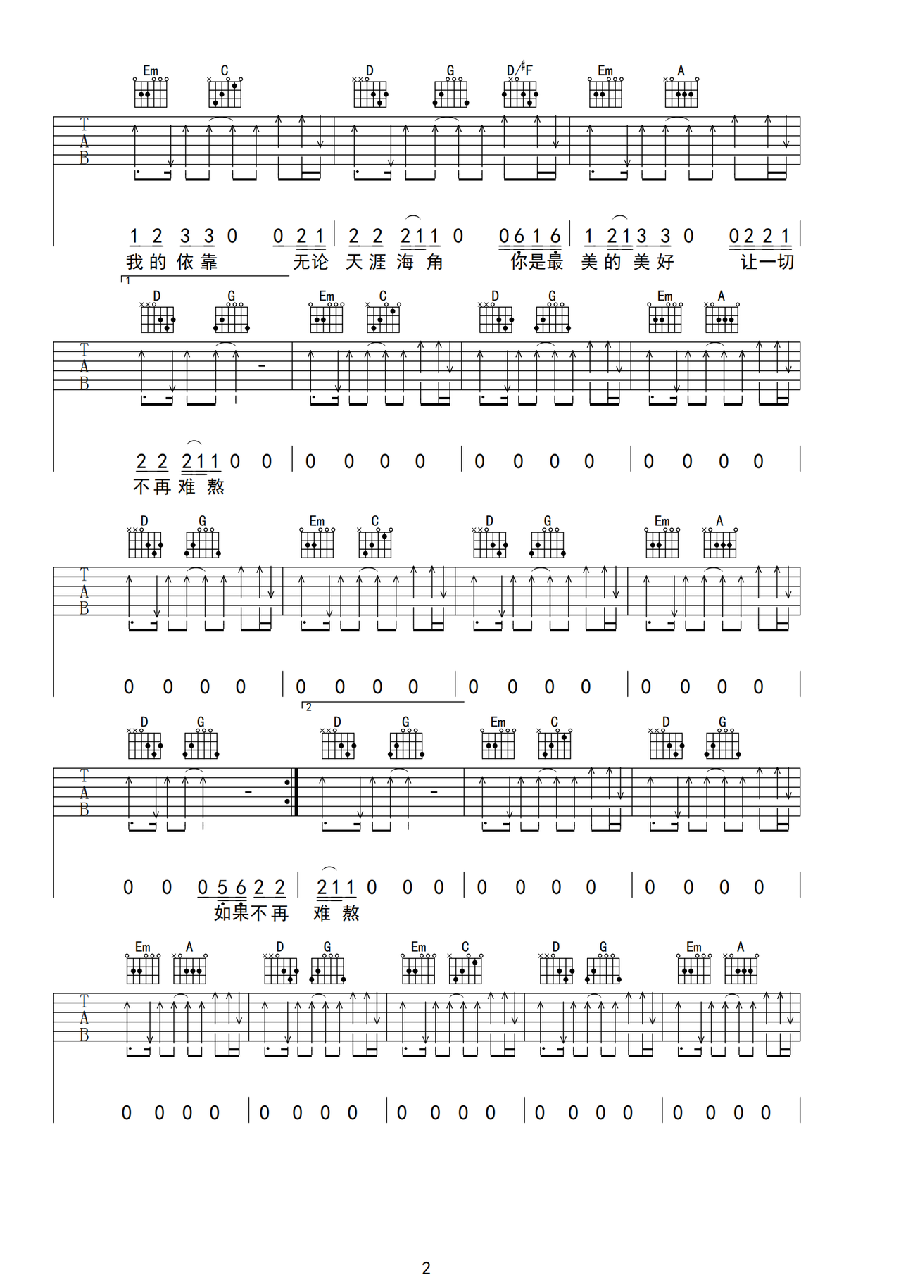 你的吉他谱_贺仙人_G调演奏版