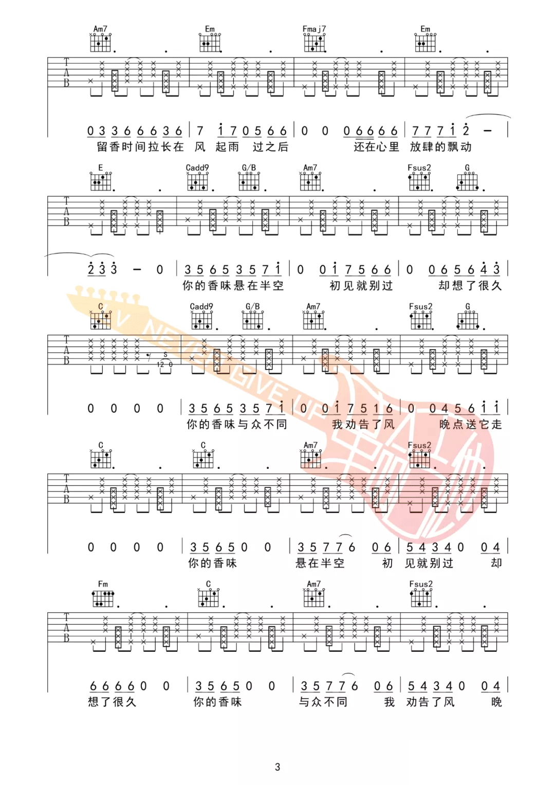 留香吉他谱_许嵩_C调扫弦版 弹唱教学视频-图片1