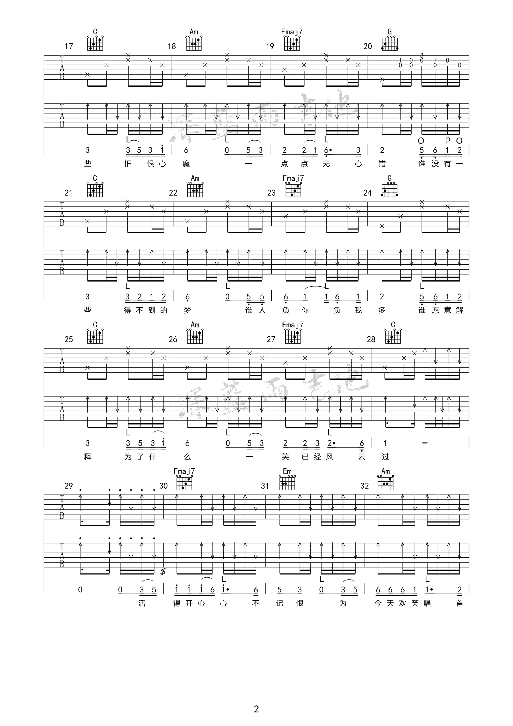 笑看风云吉他谱_郑少秋_C调和弦版 弹唱教学视频-图片1