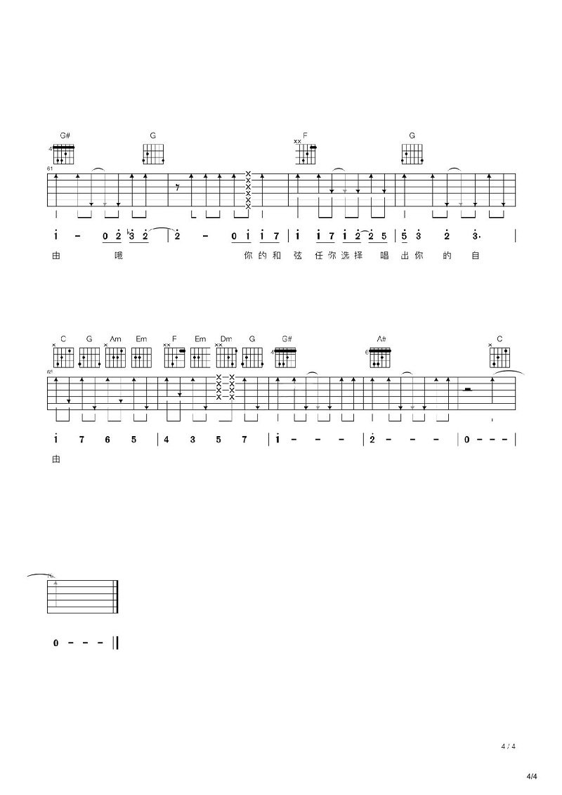你说那C和弦就是吉他谱4-五月天