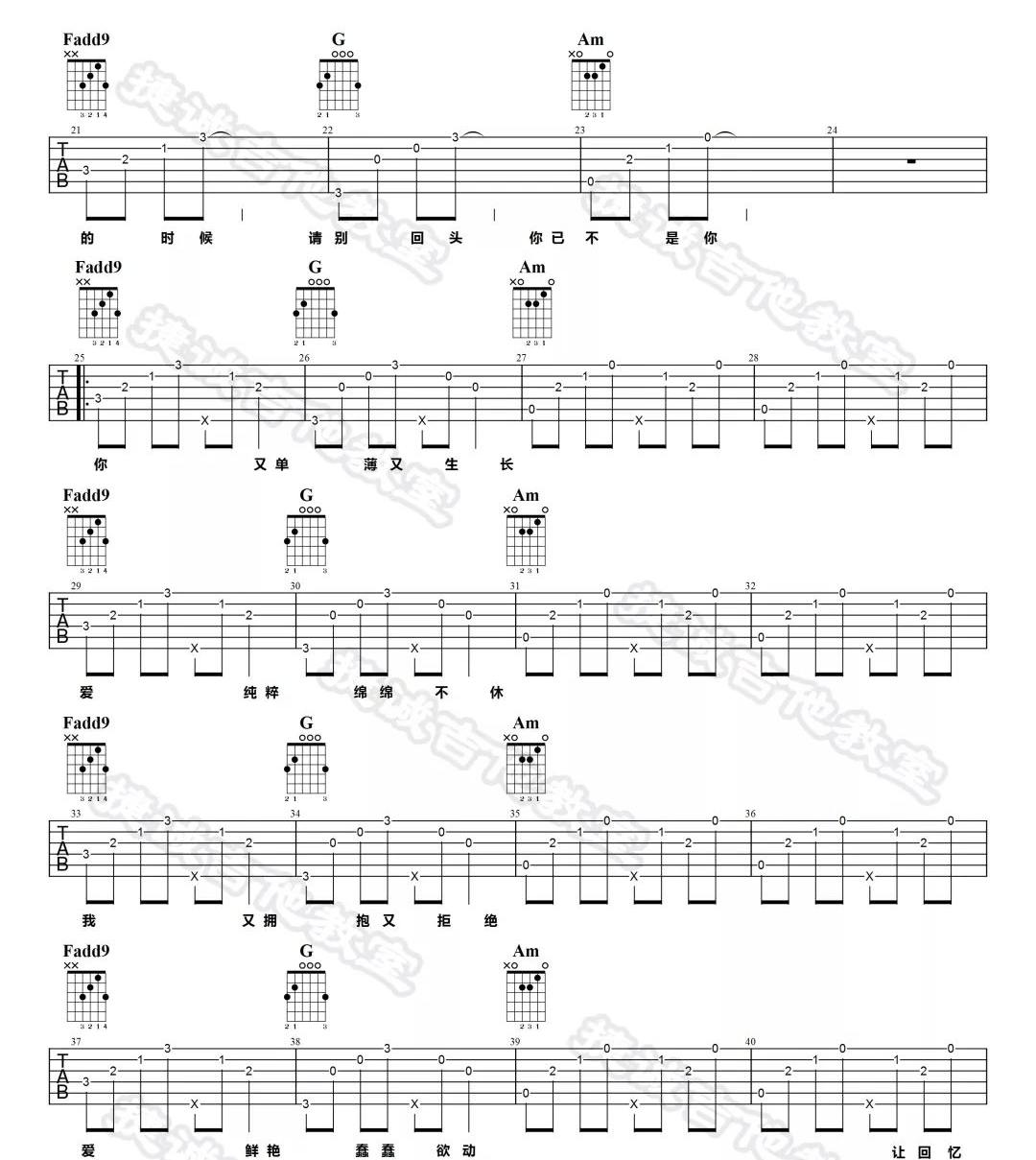 囹圄吉他谱_姜没_C调单音指法原版-图片1