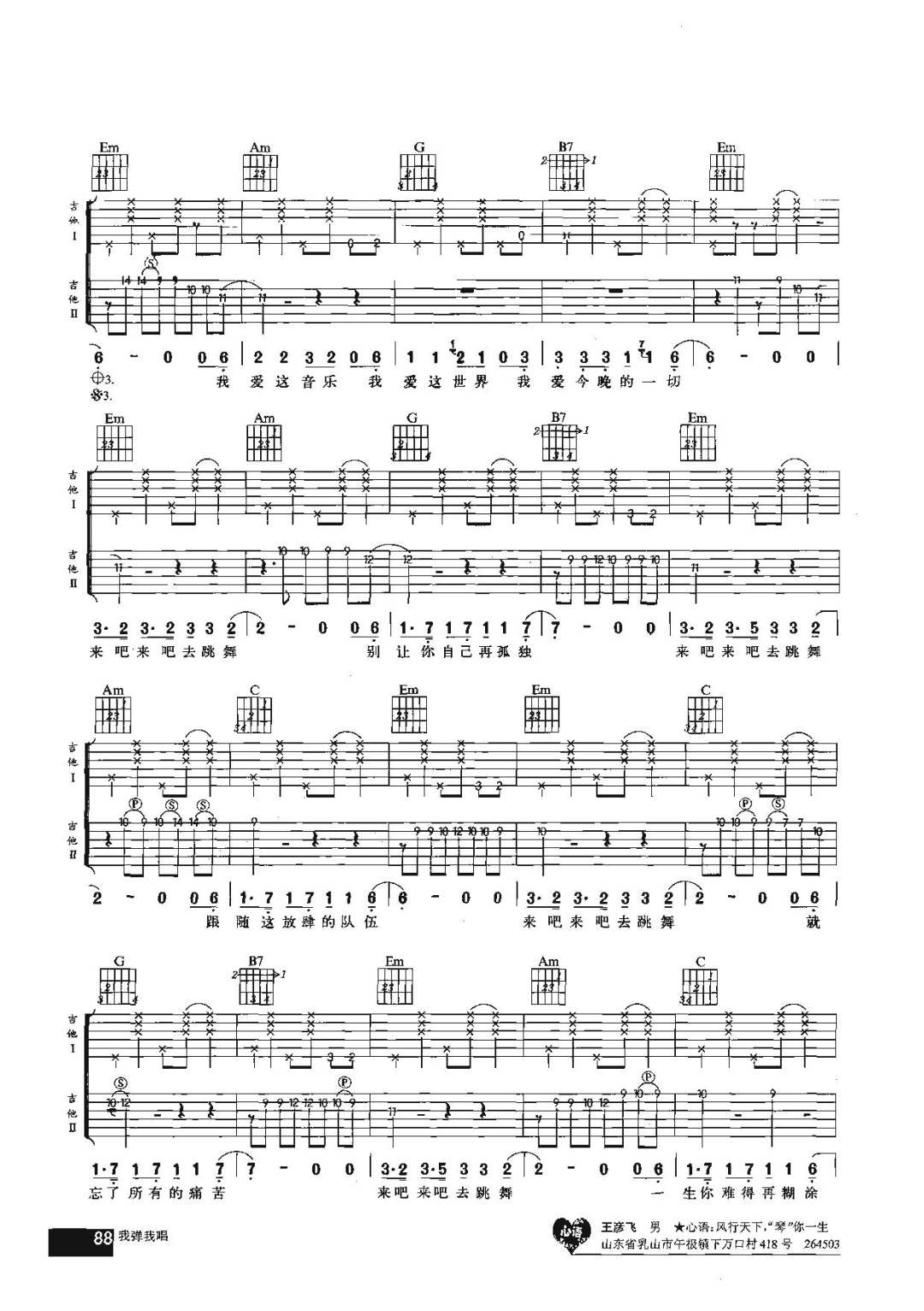 一夜吉他谱3-陈楚生