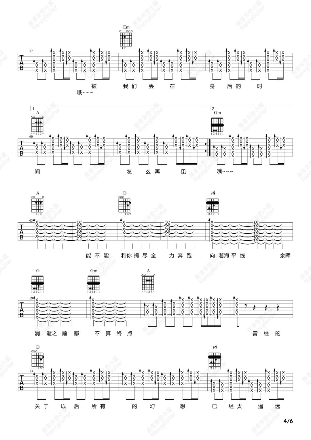 想去海边吉他谱_夏日入侵企画_D调调弦版 弹唱教学视频-图片1