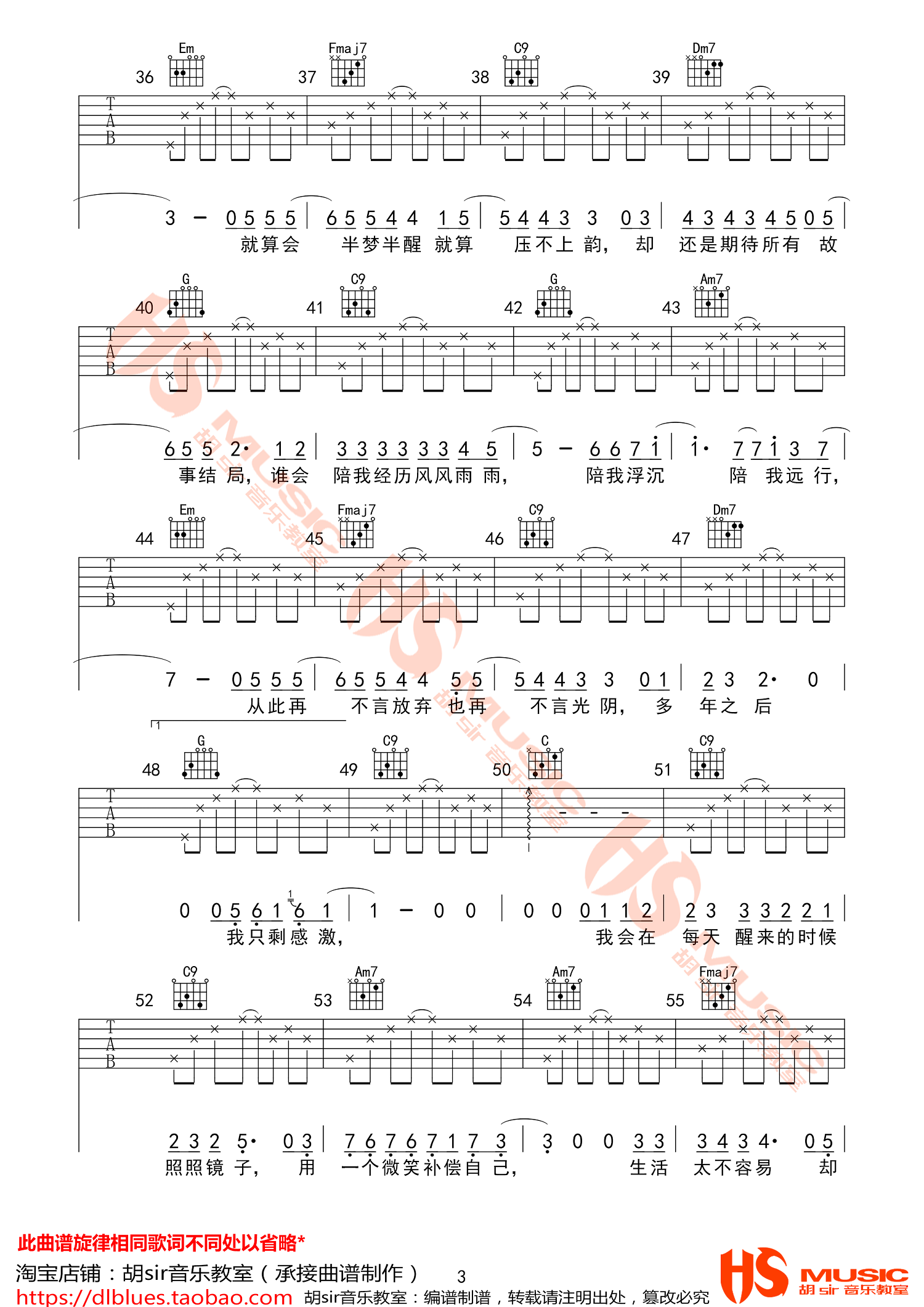生命中的时光吉他谱_齐一_C调演奏版