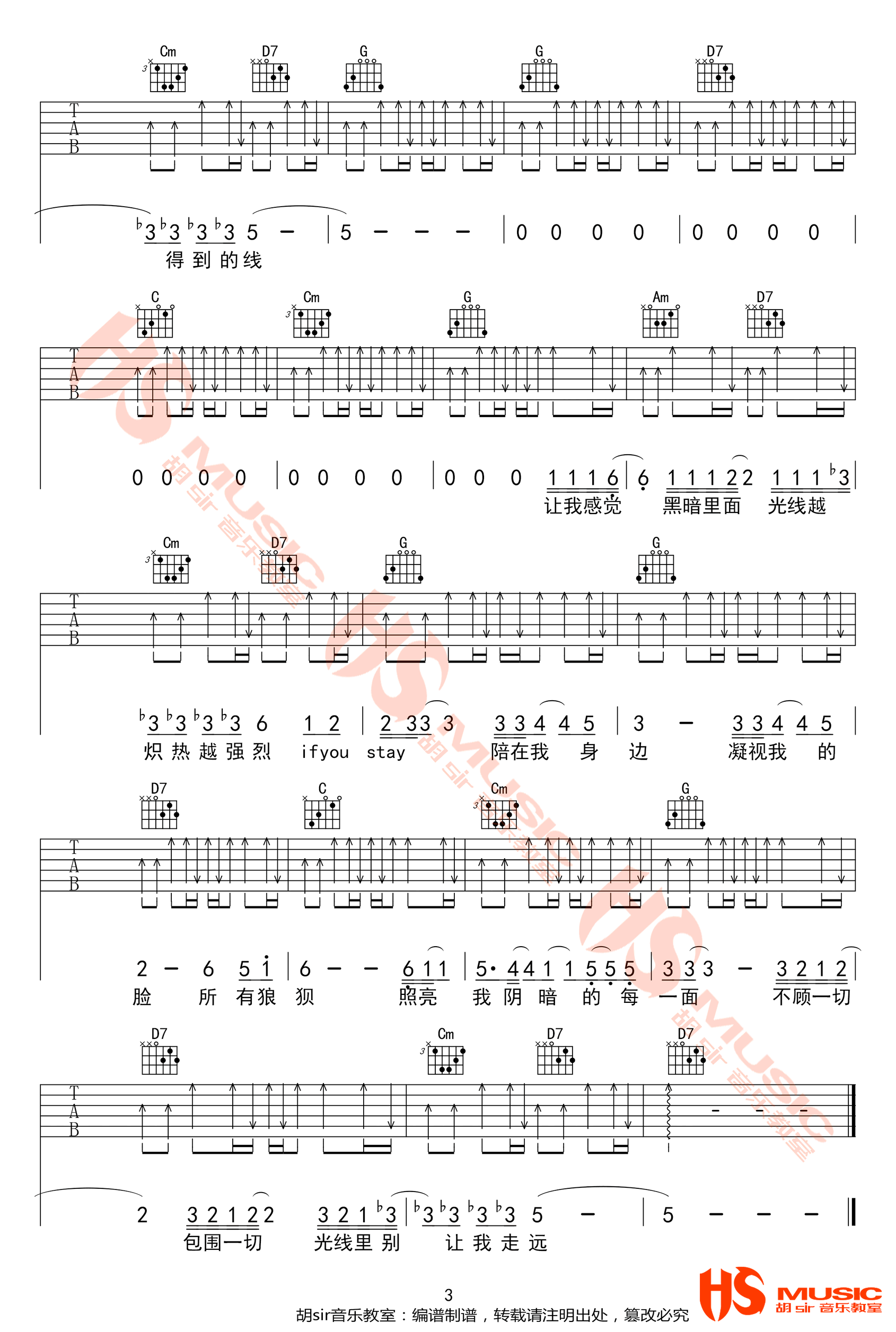 别让我走远吉他谱3-林宥嘉