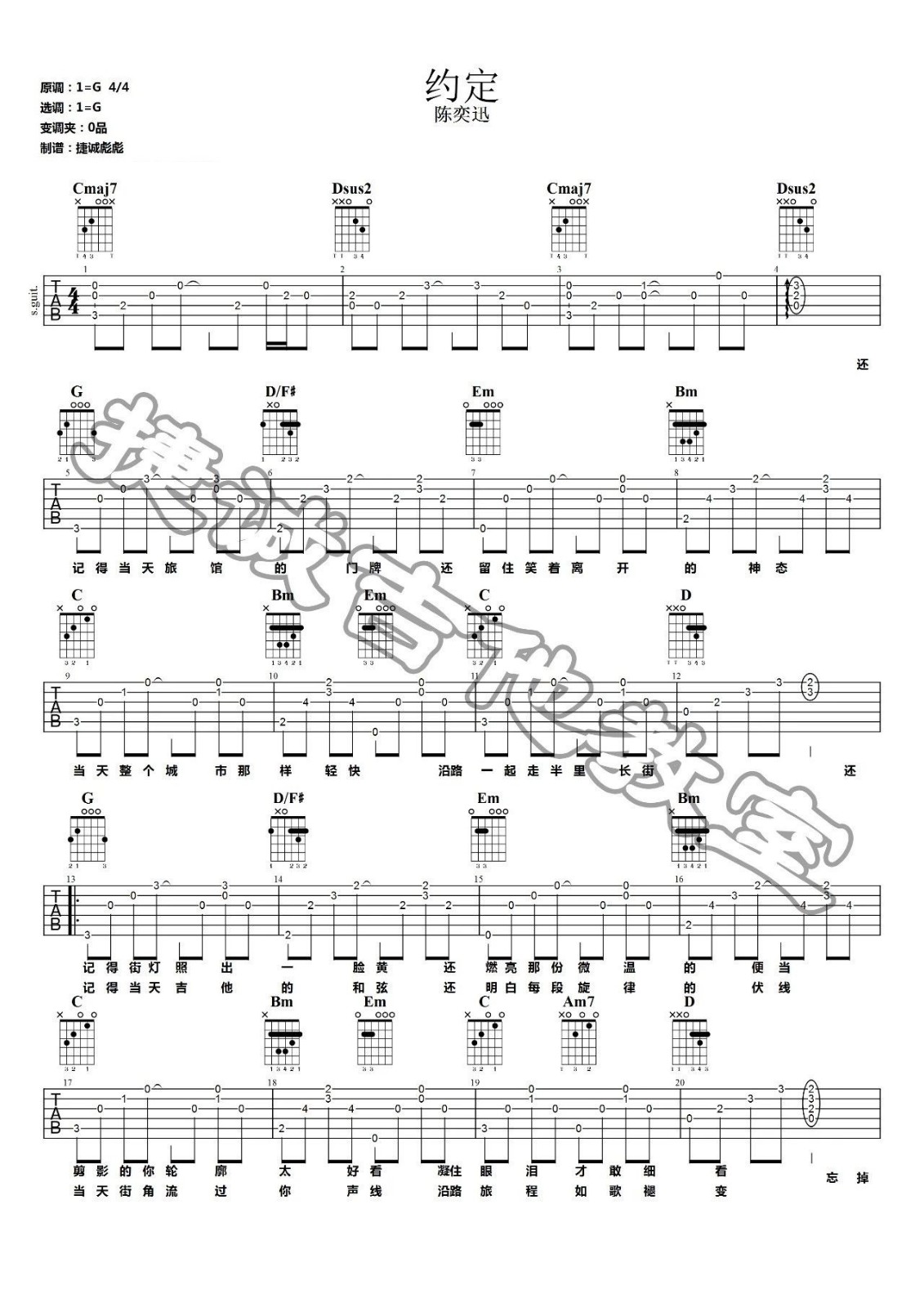 约定吉他谱1-陈奕迅