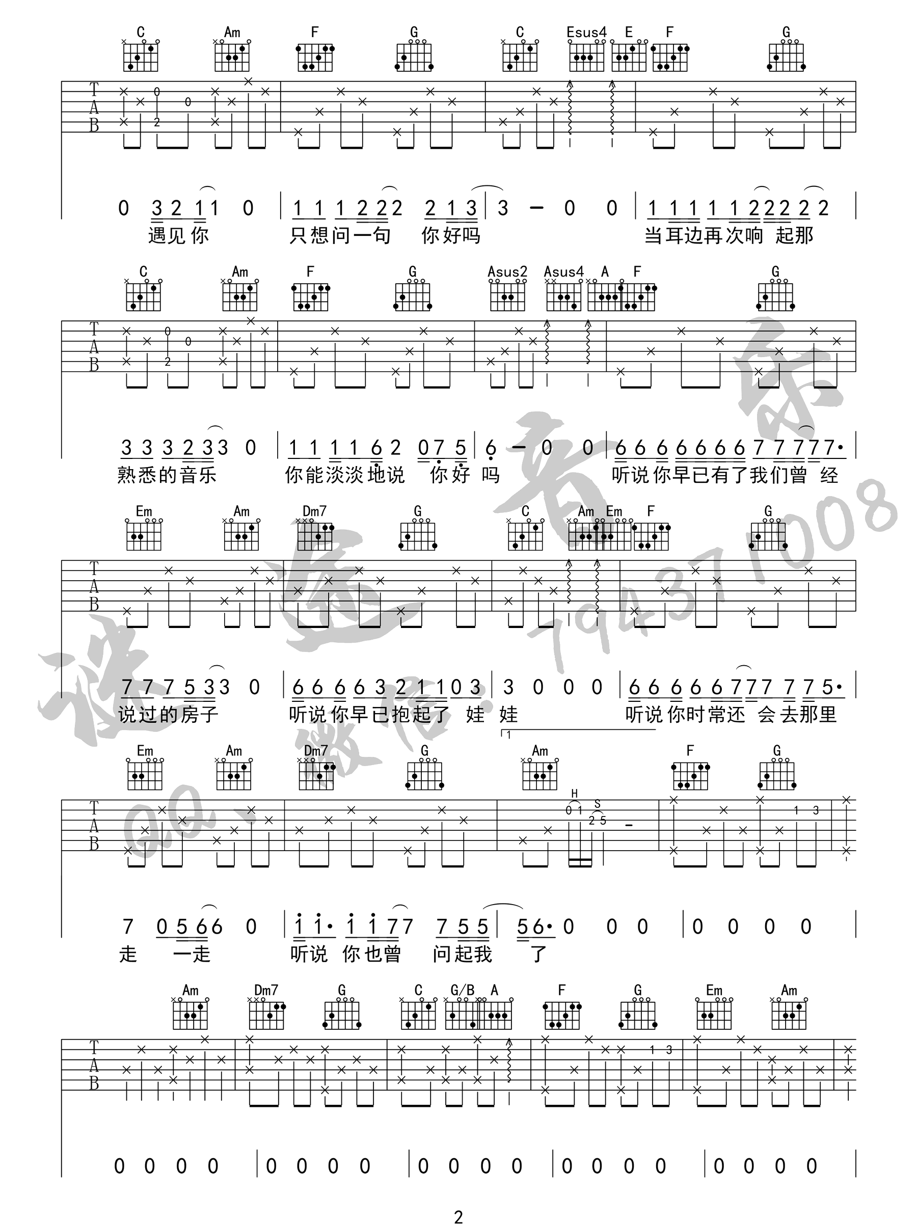 听说吉他谱_丛铭君_C调单音版