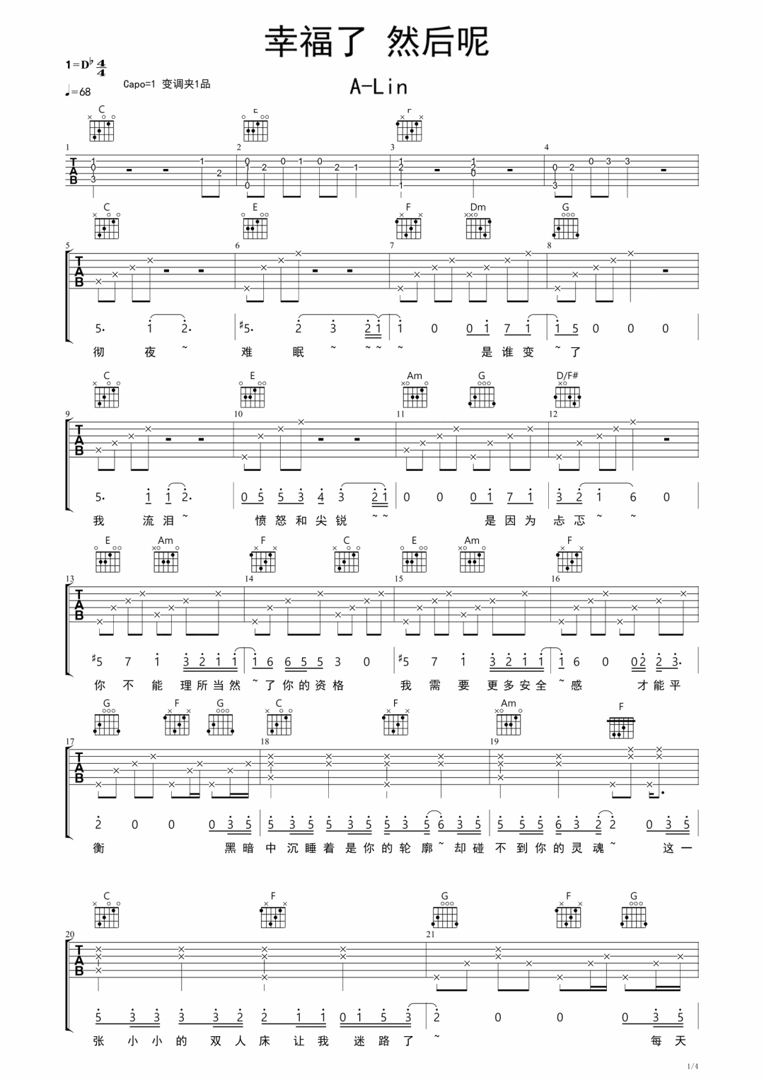 幸福了然后呢吉他谱1-黄丽玲