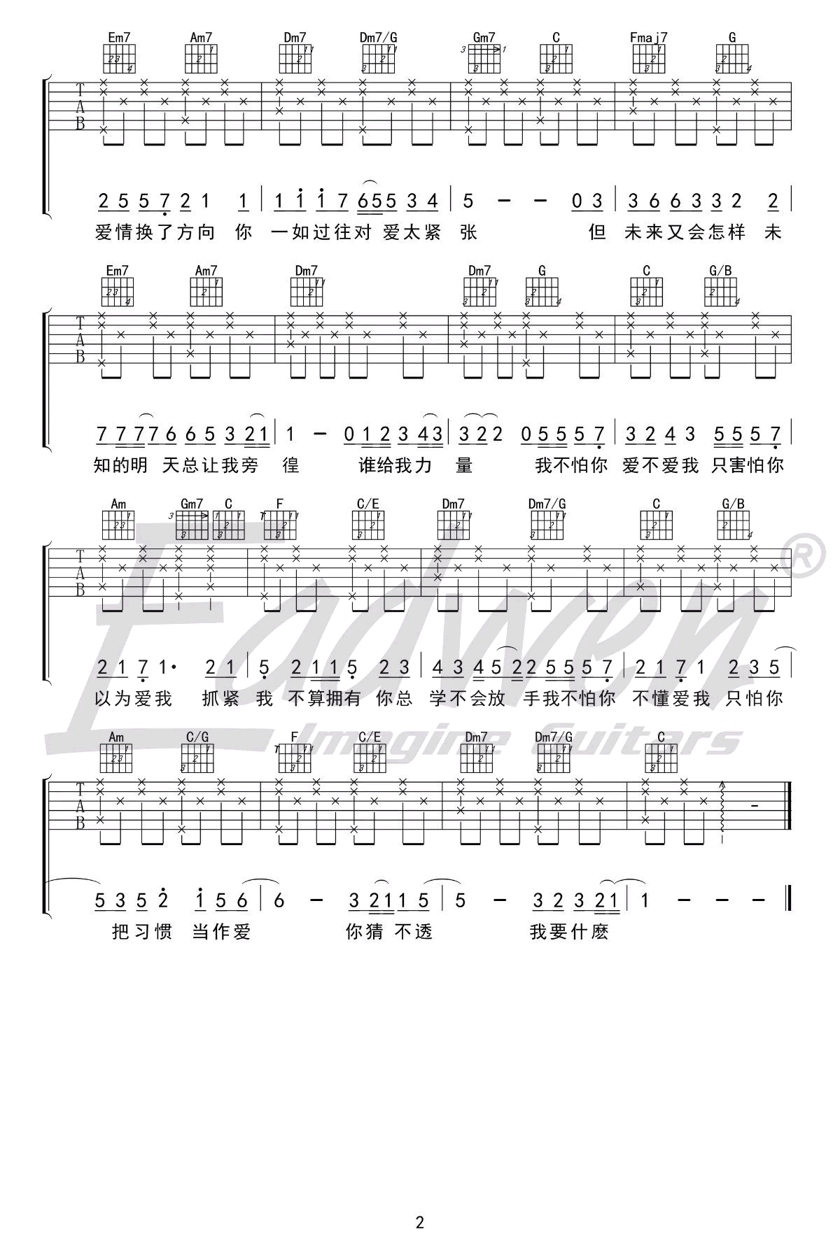 这就是爱吗吉他谱2-杨胖雨