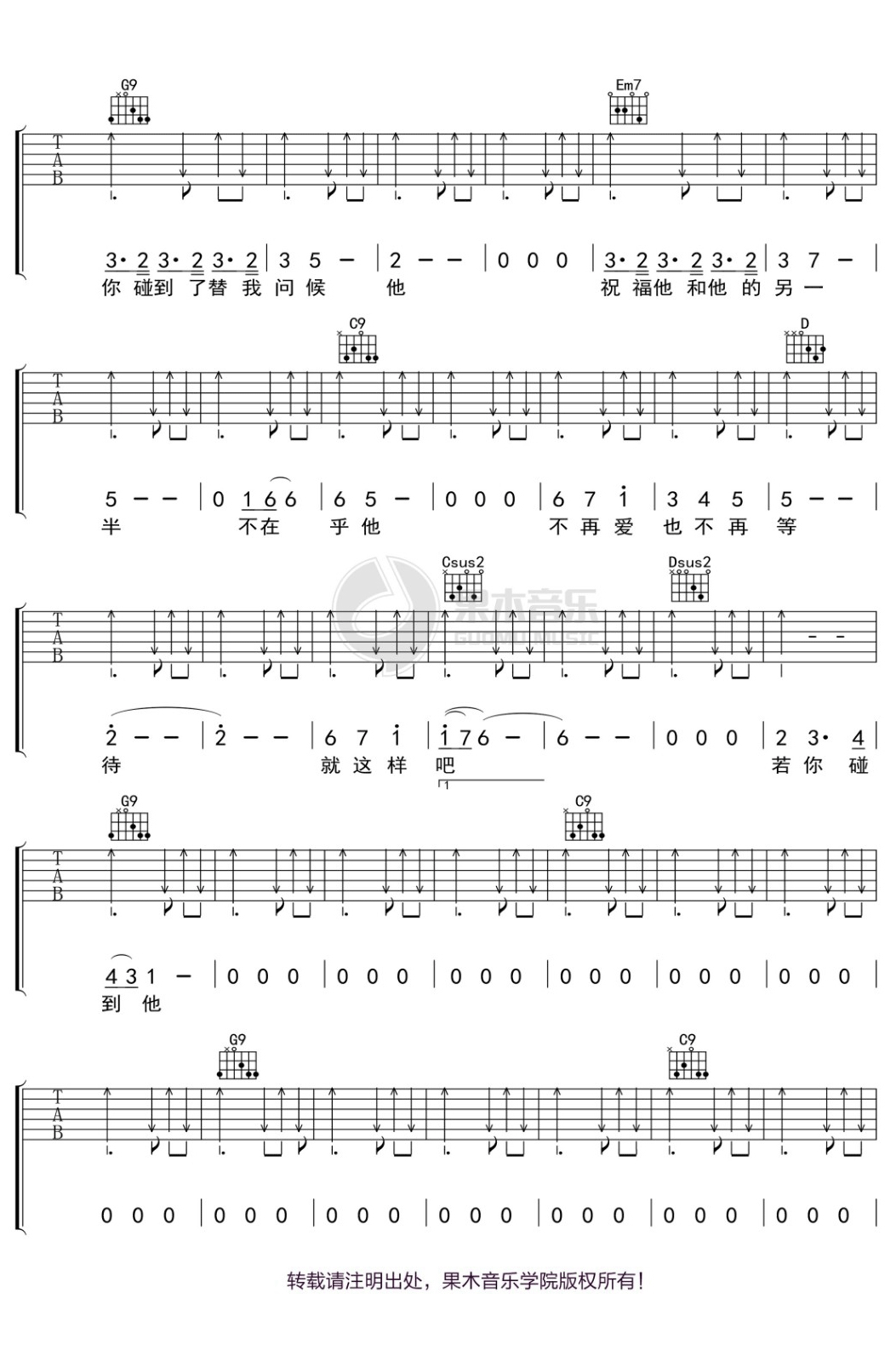 若你碰到他吉他谱3-蔡健雅