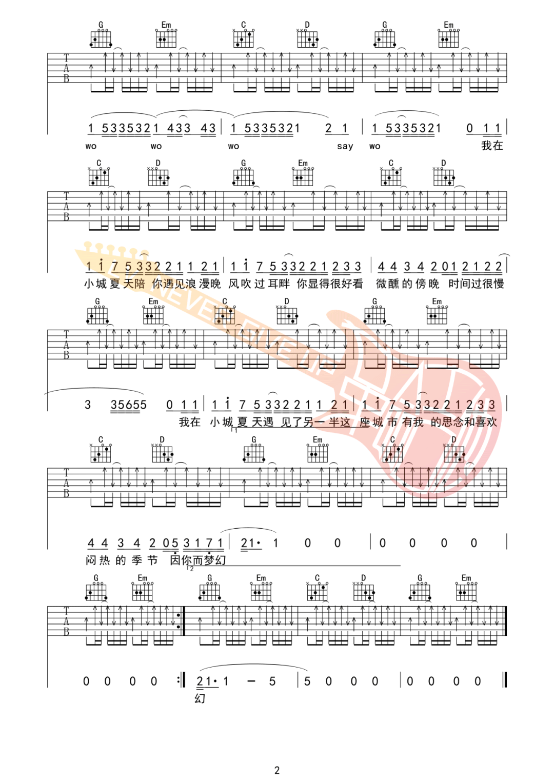 小城夏天吉他谱2-LBI利比