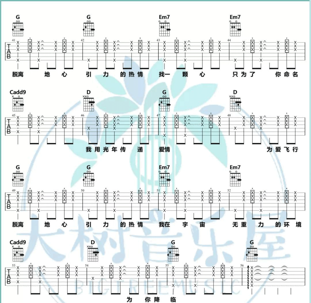 爱的飞行日记吉他谱3-周杰伦