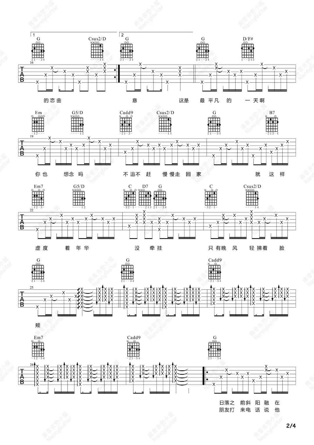 平凡的一天吉他谱_毛不易_G调和弦版 弹唱教学视频-图片1
