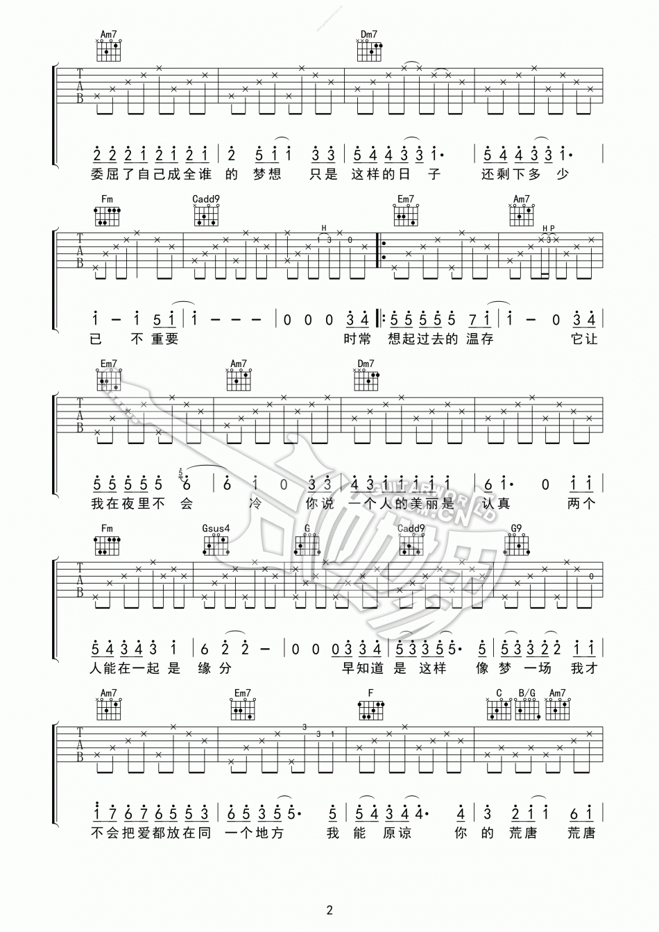 梦一场吉他谱2-那英