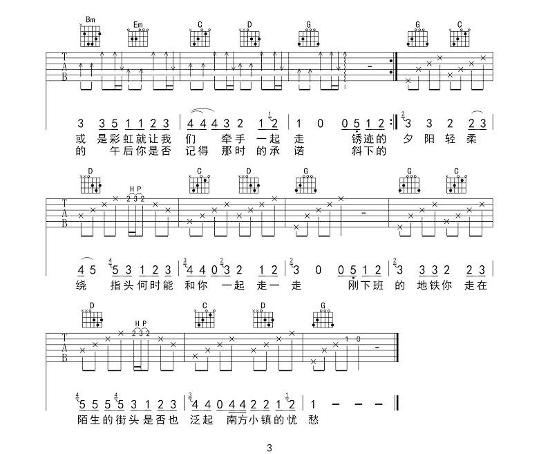 南方的我北方的你吉他谱_王般若_G调和弦版