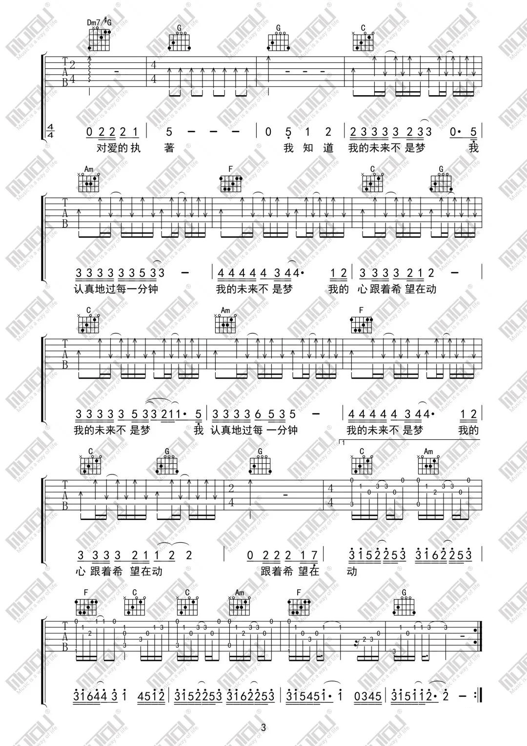 我的未来不是梦吉他谱3-张雨生