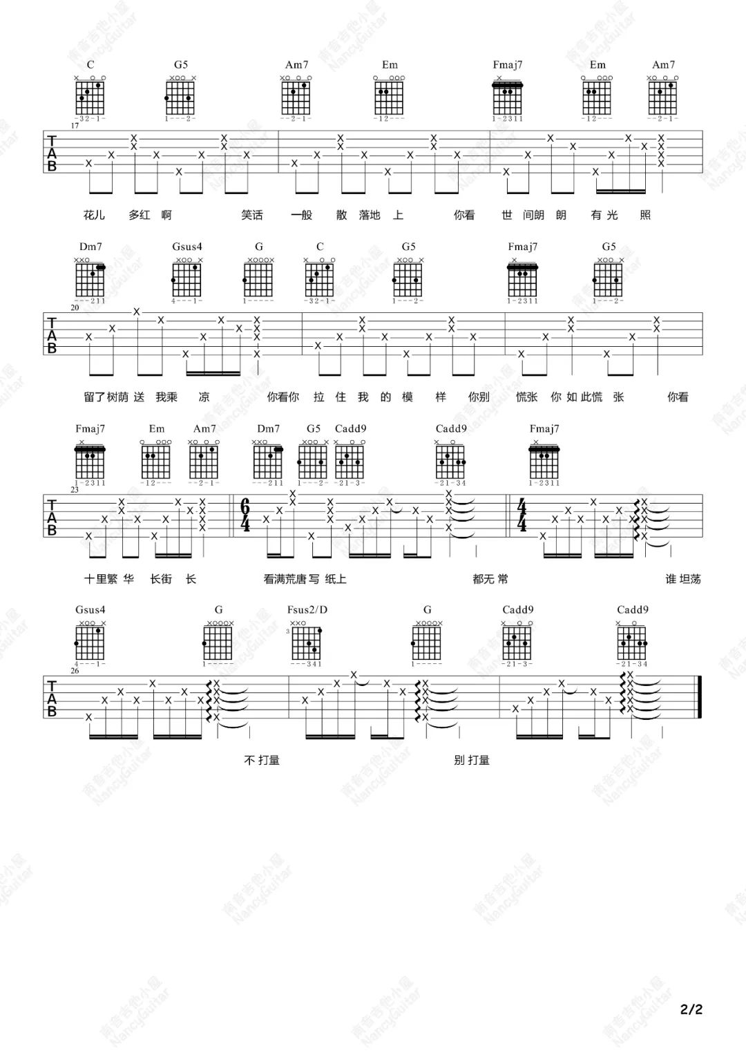 王招君吉他谱_任素汐_C调演奏版 弹唱教学视频-图片1