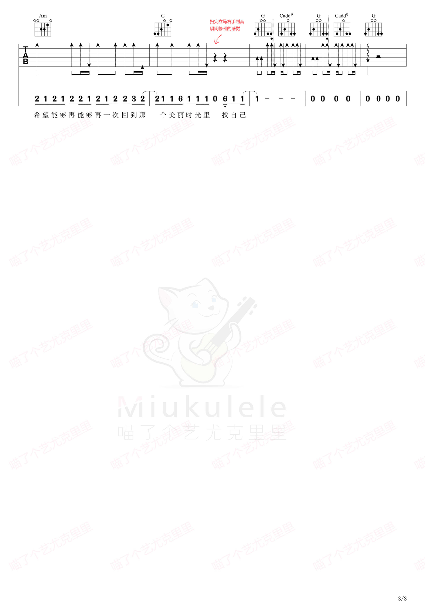 找自己吉他谱3-陶喆